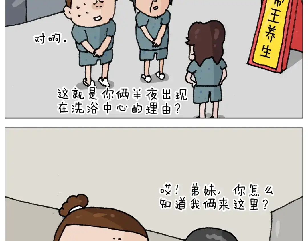 叫我森先生 第341话 水猴子伤我分毫 第52页
