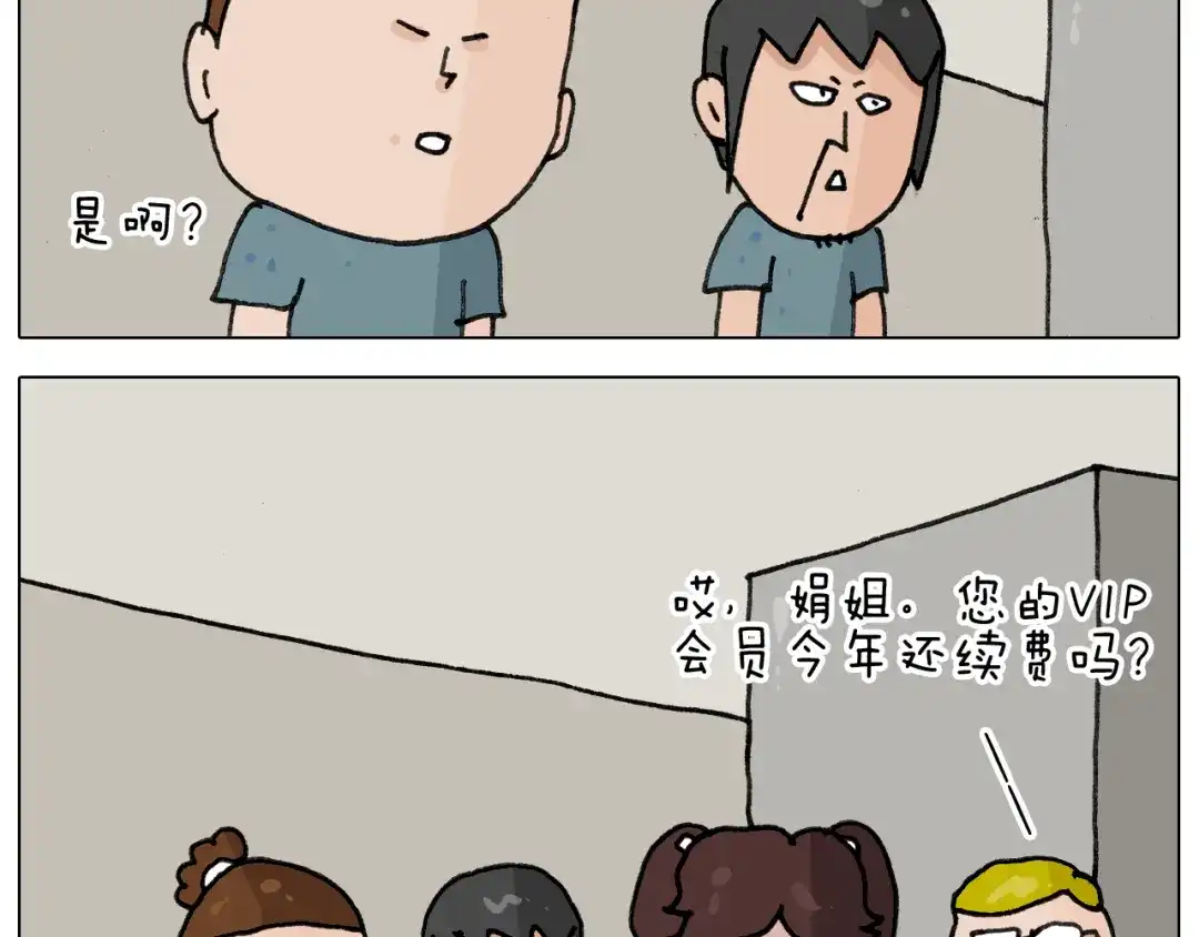叫我森先生 第341话 水猴子伤我分毫 第53页