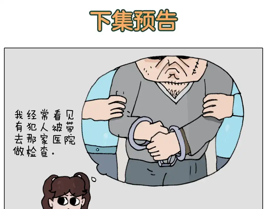 叫我森先生 第341话 水猴子伤我分毫 第56页
