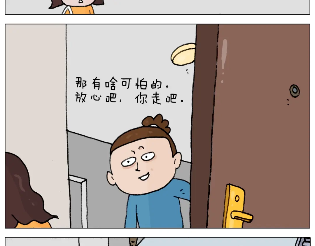叫我森先生 第341话 水猴子伤我分毫 第57页