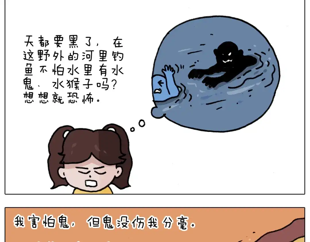 叫我森先生 第341话 水猴子伤我分毫 第6页