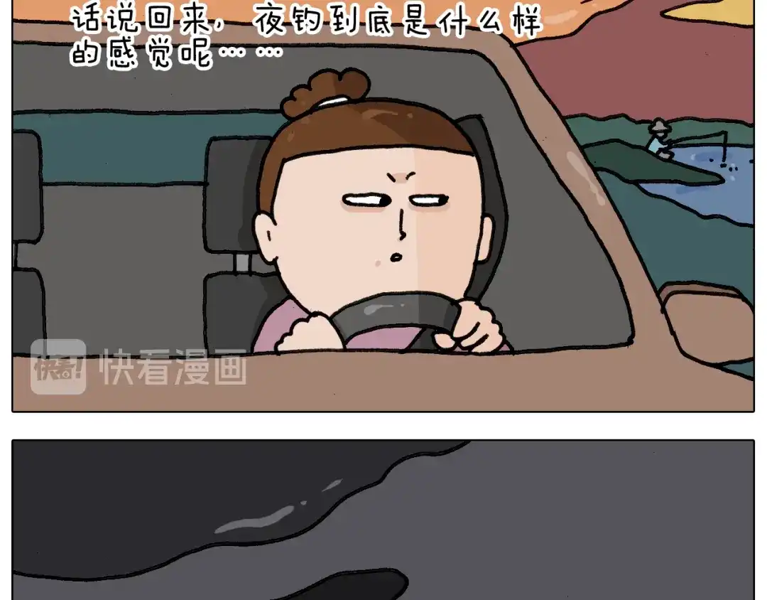 叫我森先生 第341话 水猴子伤我分毫 第7页