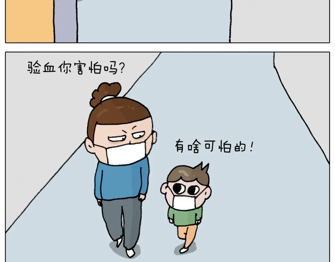 叫我森先生 第342话 刮骨疗毒 第11页
