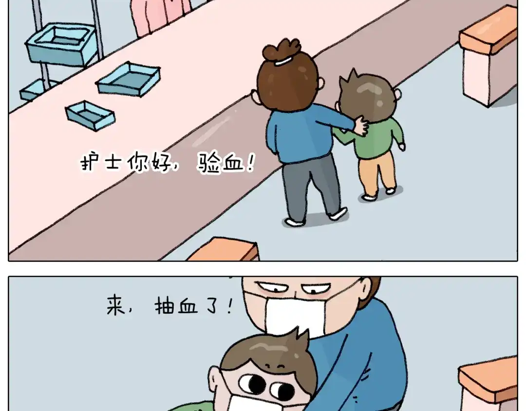 叫我森先生 第342话 刮骨疗毒 第14页