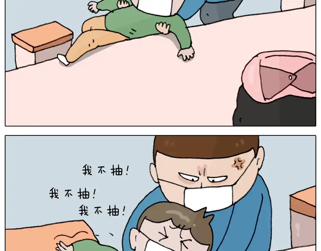 叫我森先生 第342话 刮骨疗毒 第15页