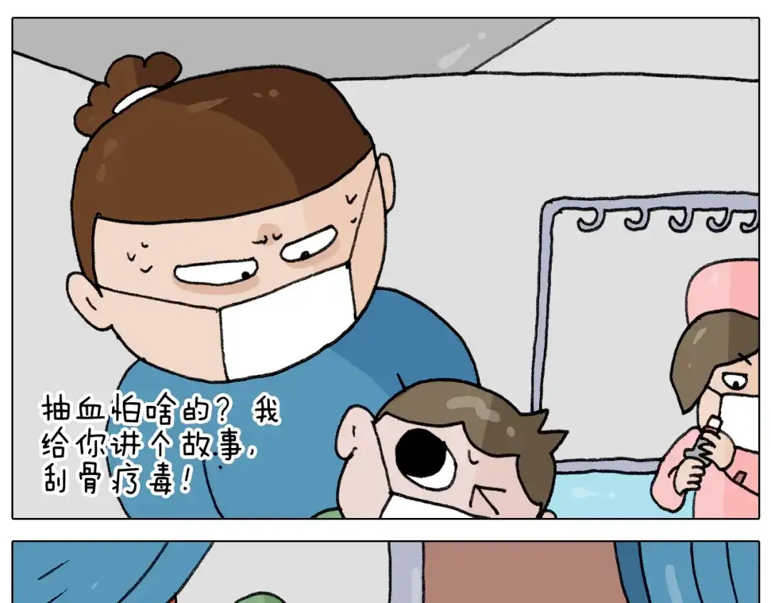 叫我森先生 第342话 刮骨疗毒 第17页