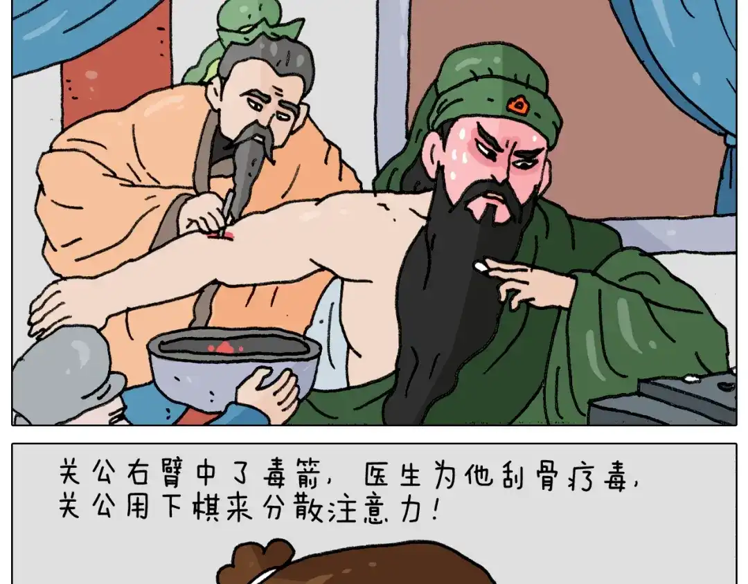 叫我森先生 第342话 刮骨疗毒 第18页