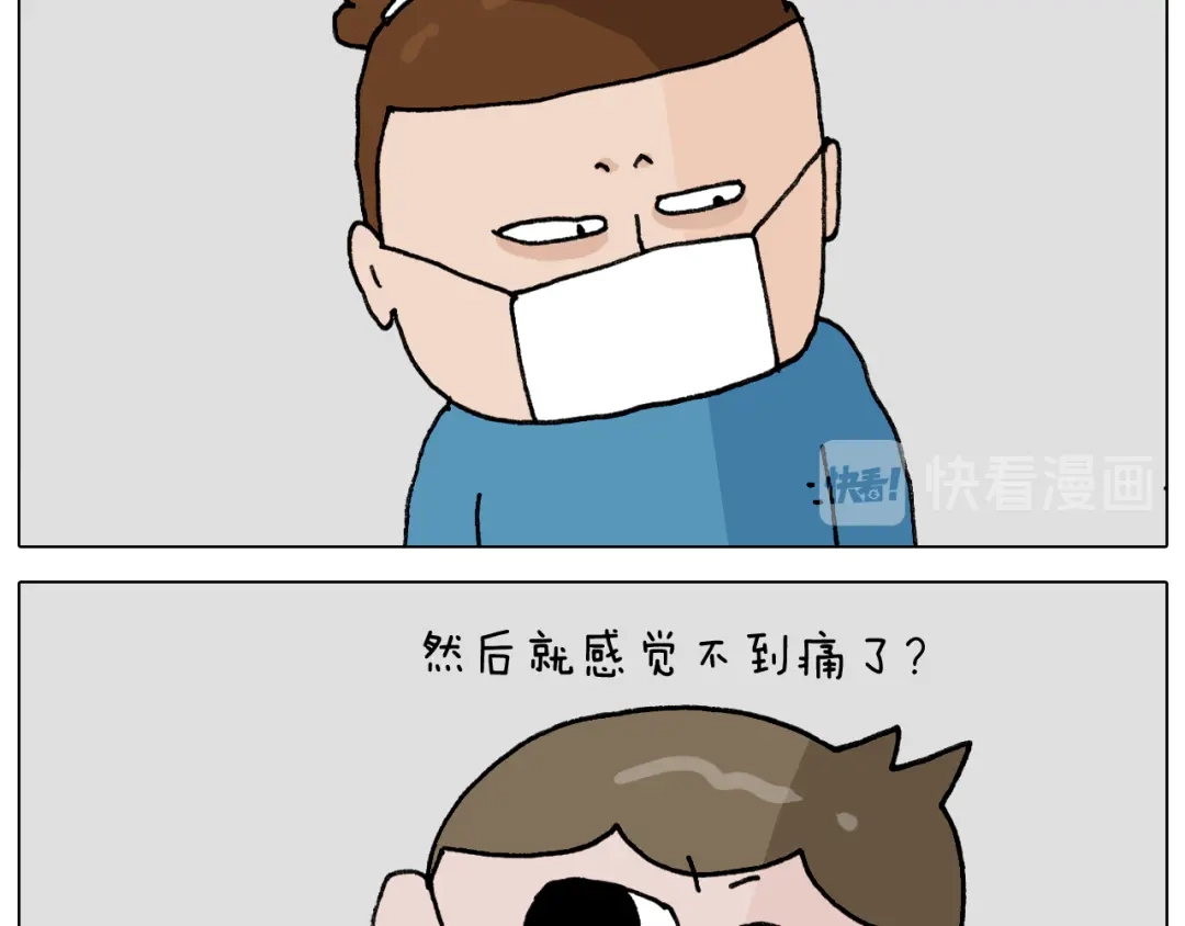 叫我森先生 第342话 刮骨疗毒 第19页