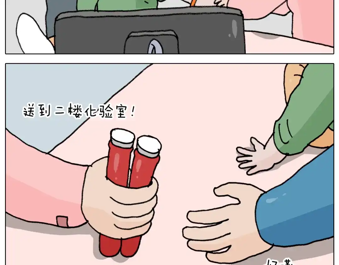 叫我森先生 第342话 刮骨疗毒 第22页