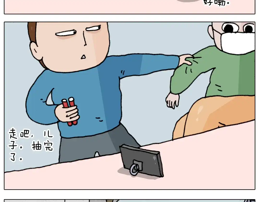 叫我森先生 第342话 刮骨疗毒 第23页