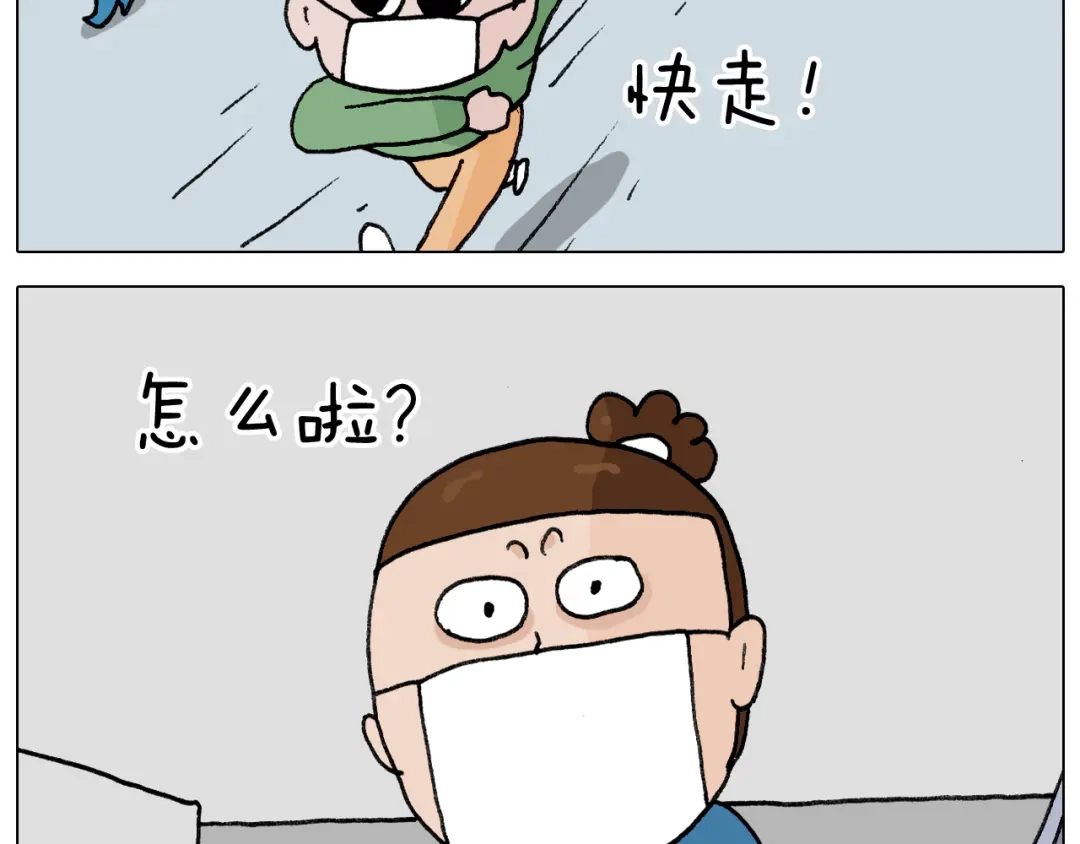 叫我森先生 第342话 刮骨疗毒 第28页