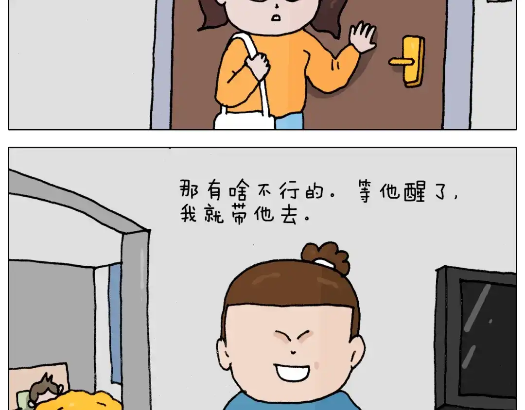 叫我森先生 第342话 刮骨疗毒 第3页