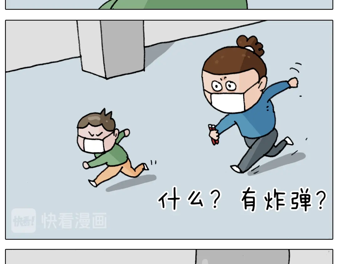 叫我森先生 第342话 刮骨疗毒 第30页