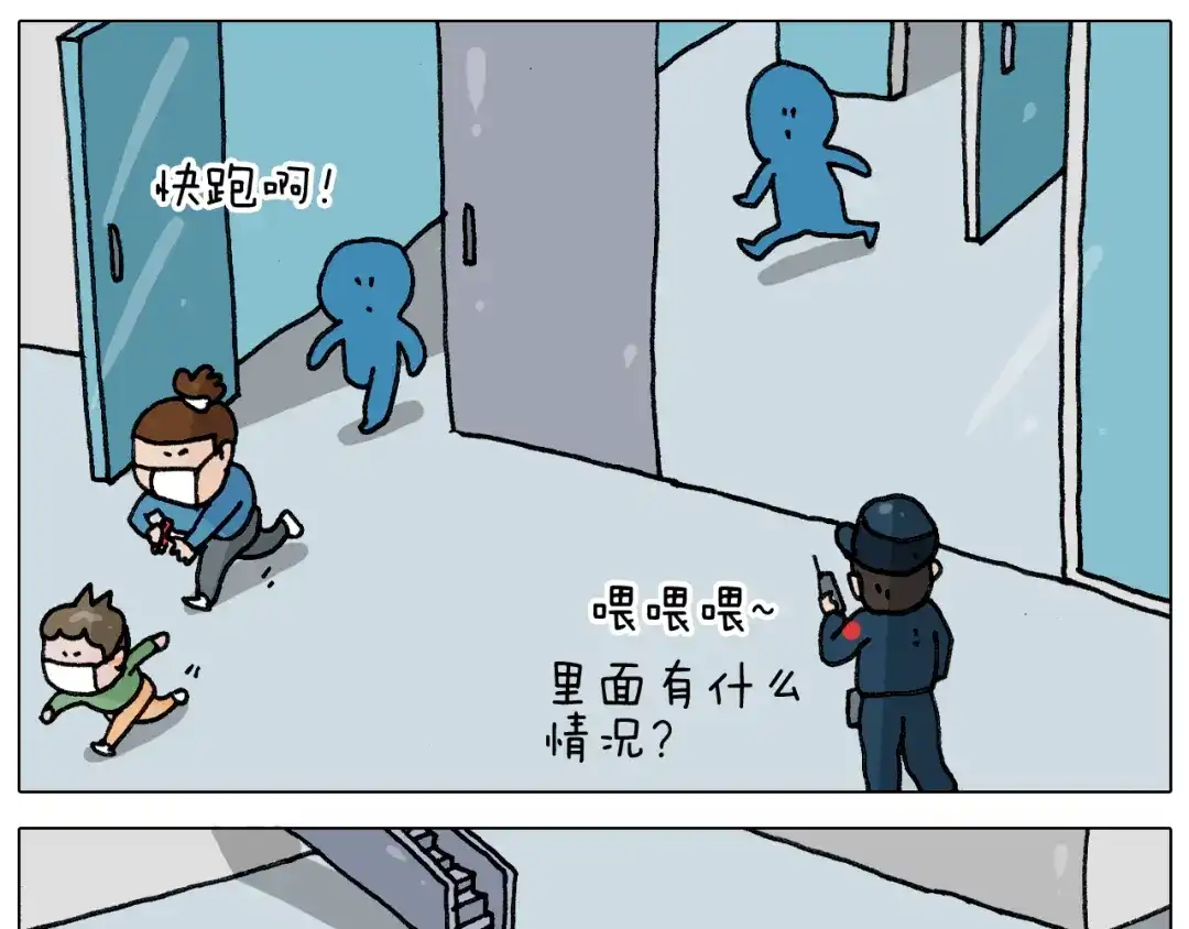 叫我森先生 第342话 刮骨疗毒 第33页