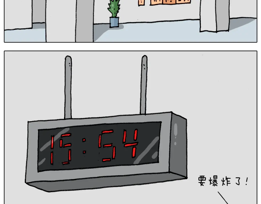 叫我森先生 第342话 刮骨疗毒 第38页