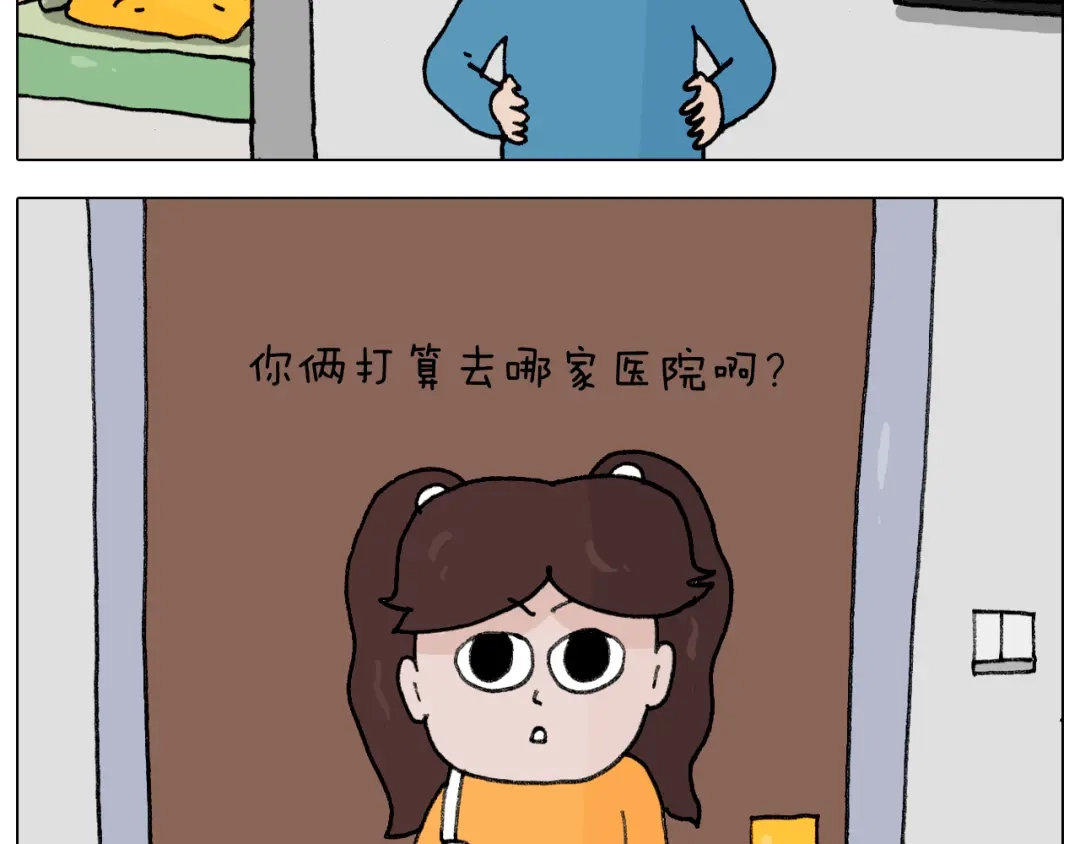 叫我森先生 第342话 刮骨疗毒 第4页