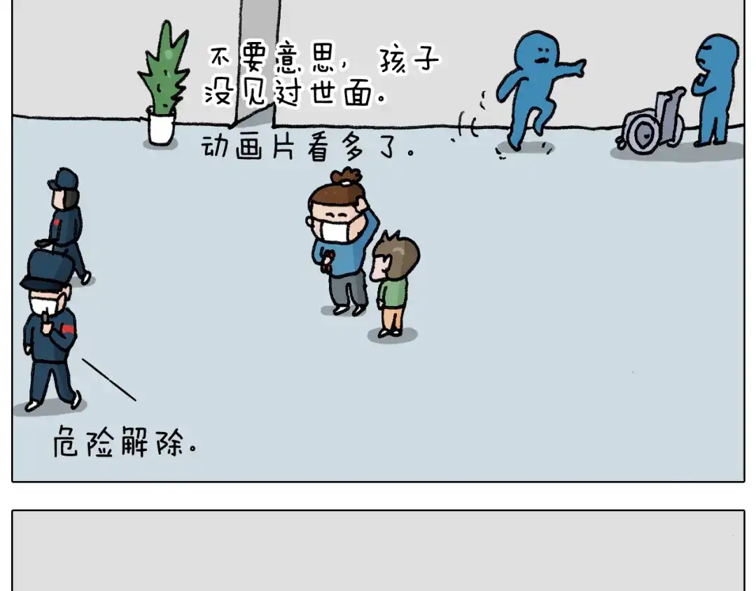 叫我森先生 第342话 刮骨疗毒 第40页