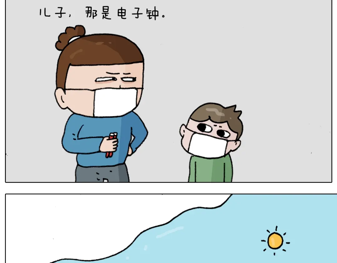 叫我森先生 第342话 刮骨疗毒 第41页