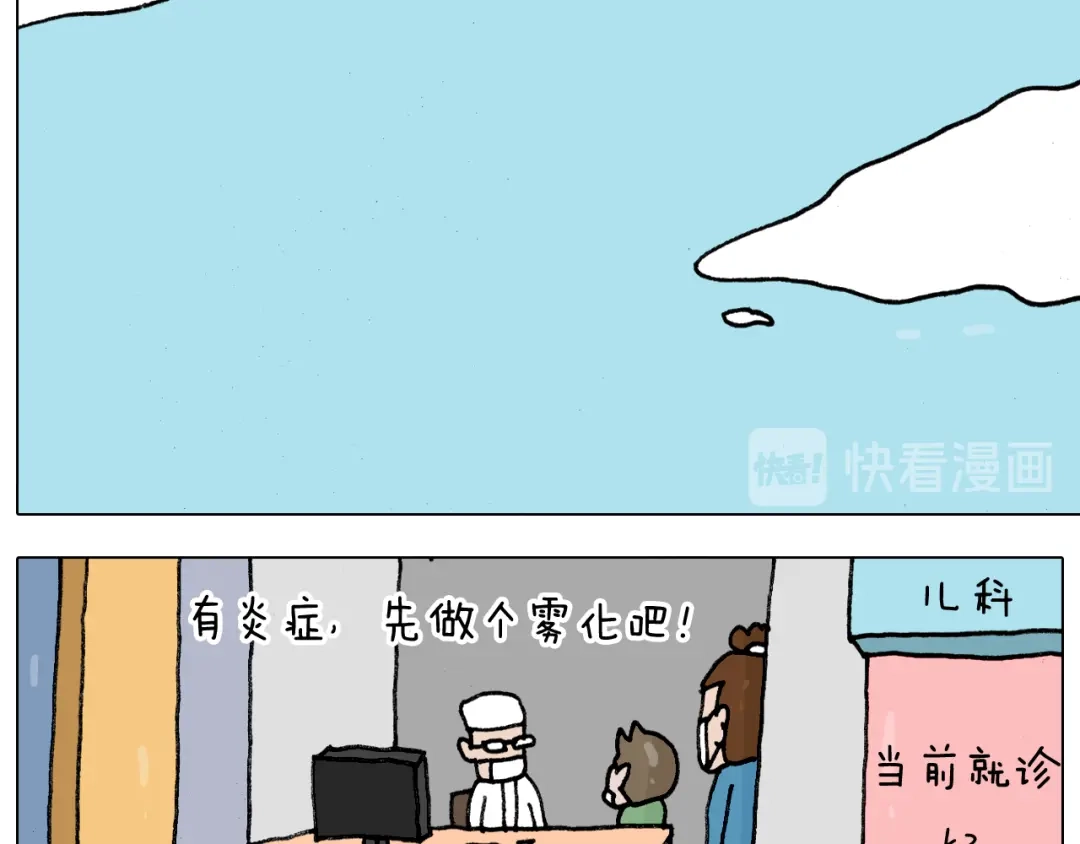 叫我森先生 第342话 刮骨疗毒 第42页
