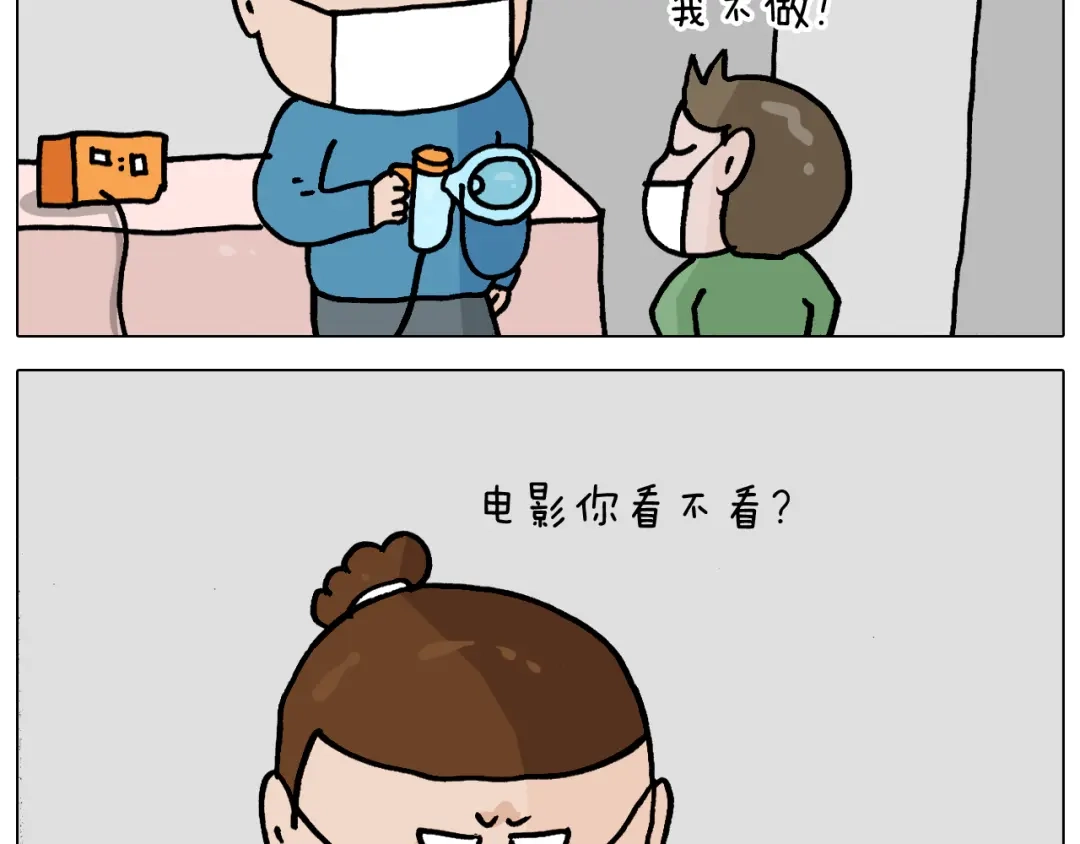 叫我森先生 第342话 刮骨疗毒 第44页