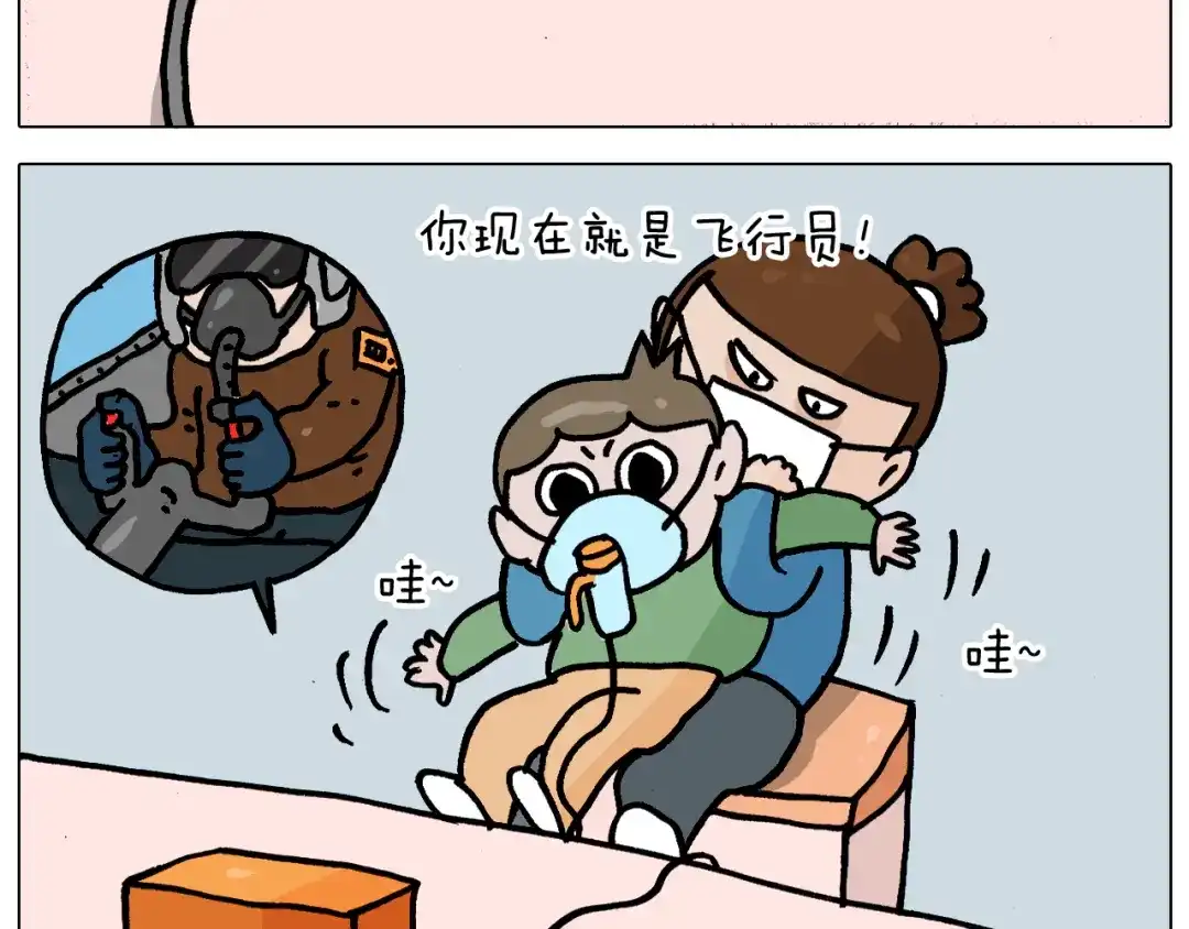 叫我森先生 第342话 刮骨疗毒 第46页