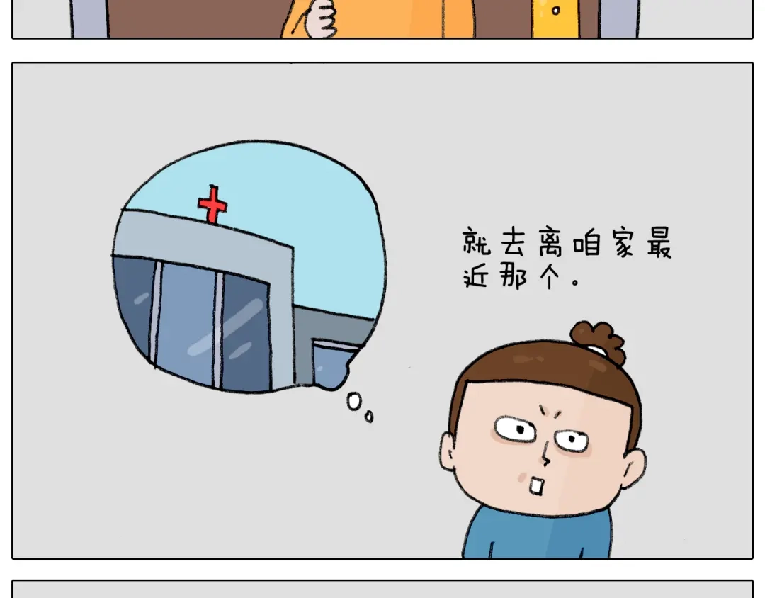 叫我森先生 第342话 刮骨疗毒 第5页