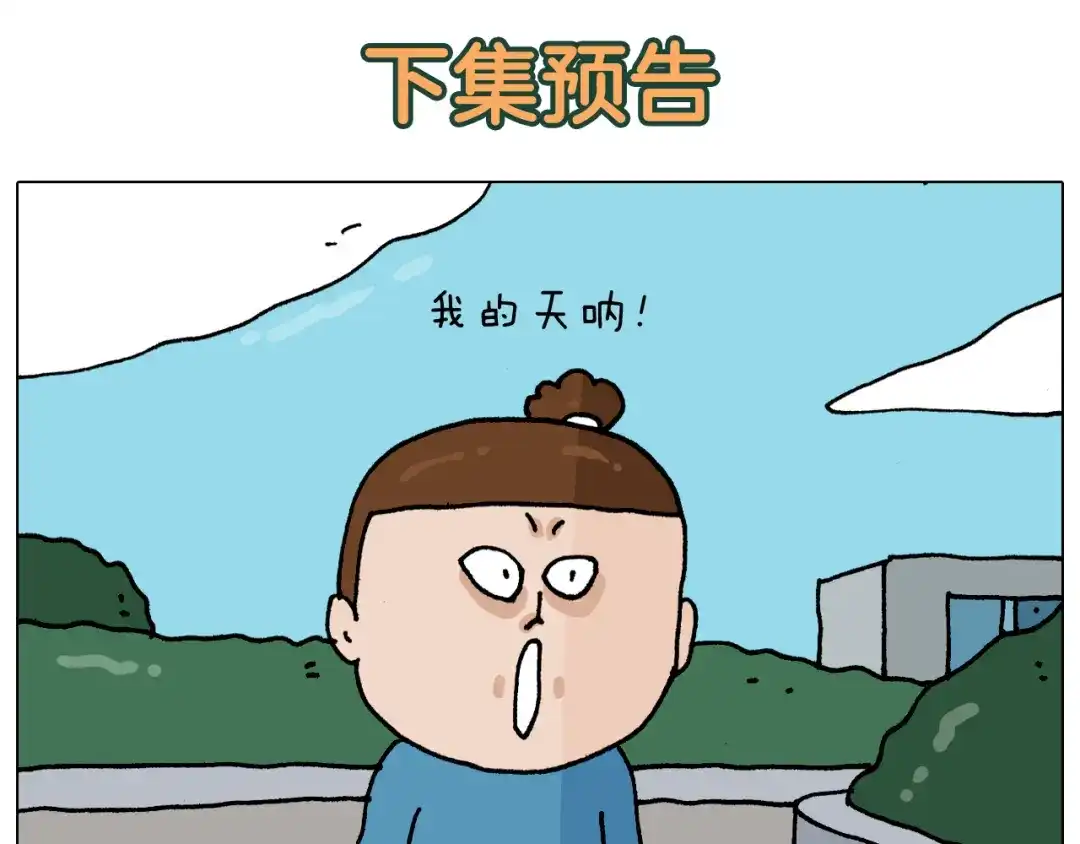 叫我森先生 第342话 刮骨疗毒 第52页