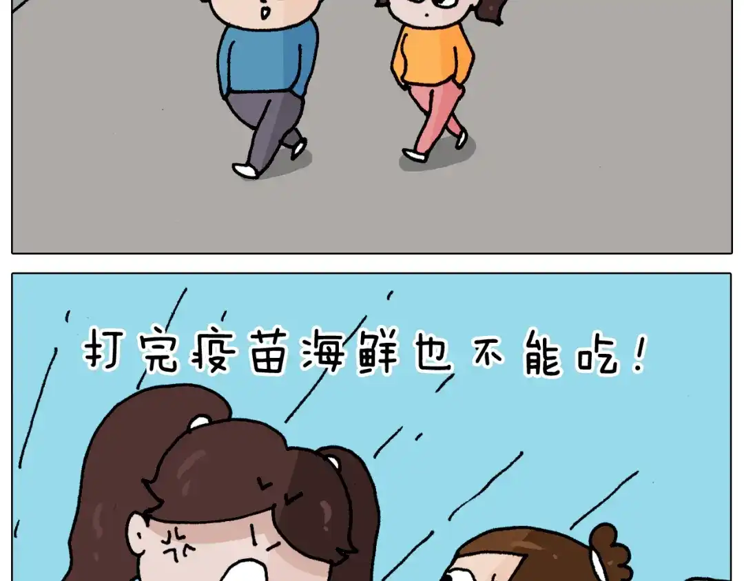 叫我森先生 第342话 刮骨疗毒 第57页