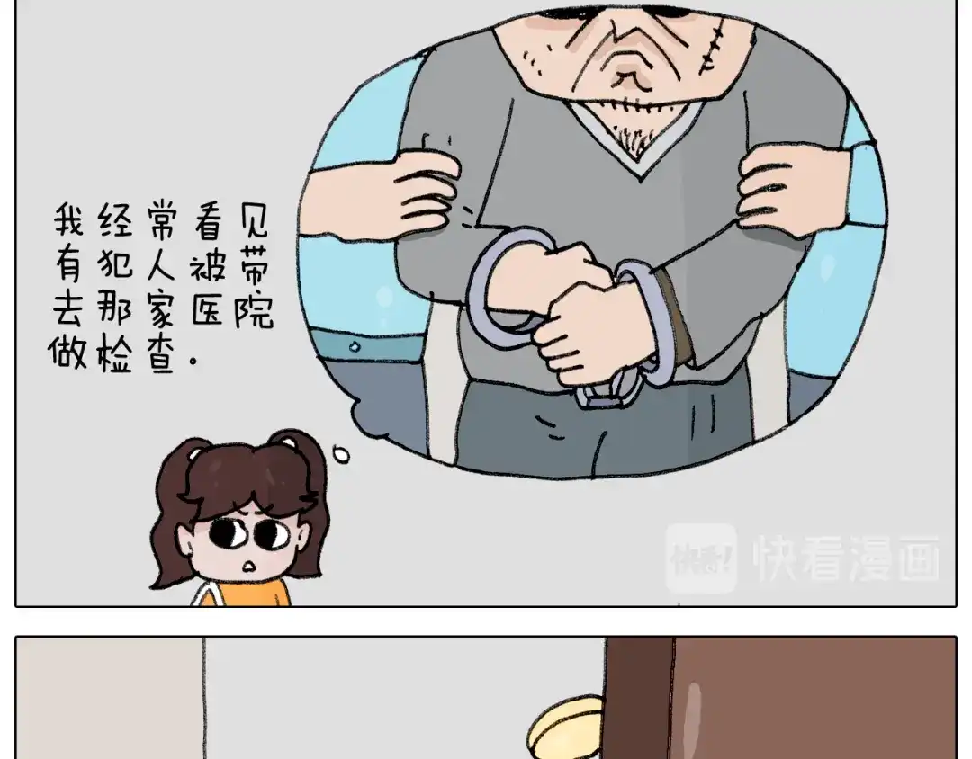 叫我森先生 第342话 刮骨疗毒 第6页