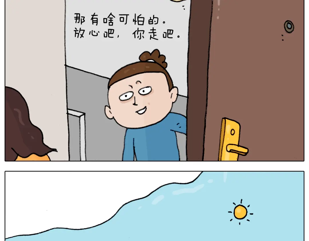 叫我森先生 第342话 刮骨疗毒 第7页