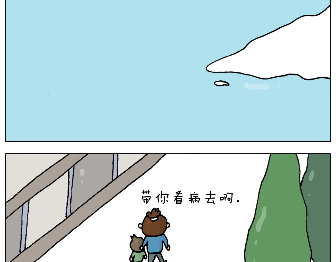 叫我森先生 第342话 刮骨疗毒 第8页
