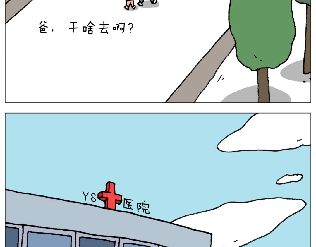 叫我森先生 第342话 刮骨疗毒 第9页