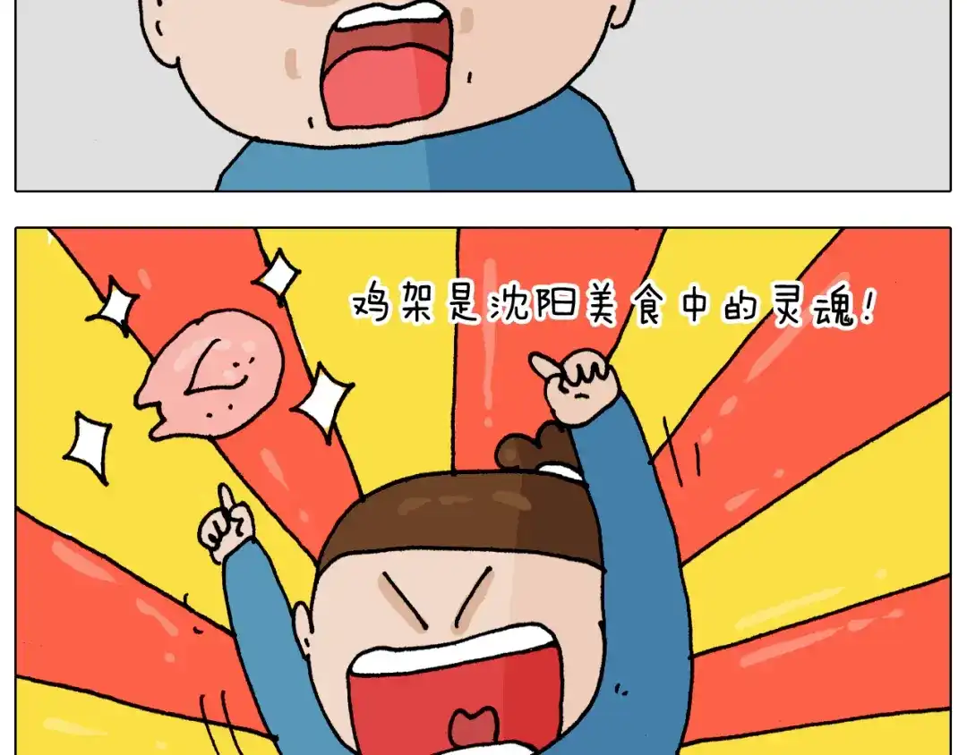 叫我森先生 第343话 你打疫苗了吗 第10页