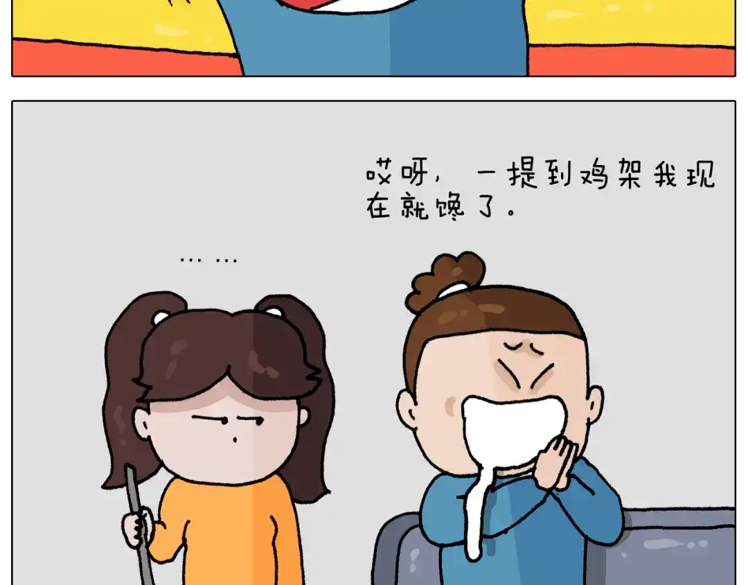 叫我森先生 第343话 你打疫苗了吗 第11页