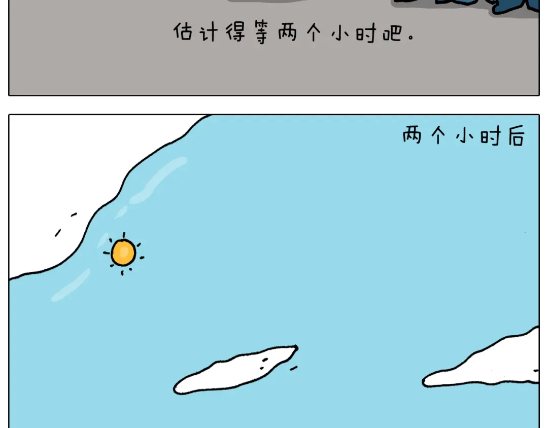 叫我森先生 第343话 你打疫苗了吗 第22页