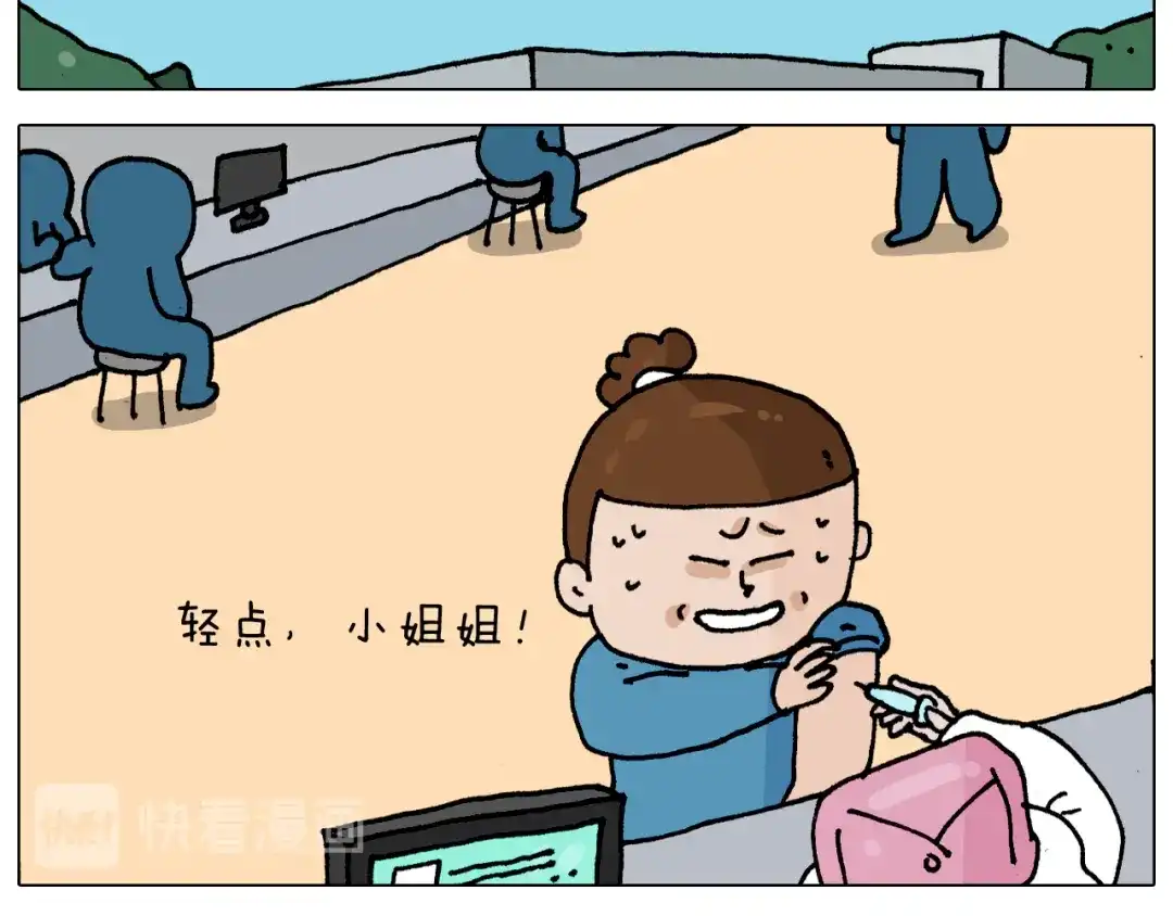 叫我森先生 第343话 你打疫苗了吗 第23页