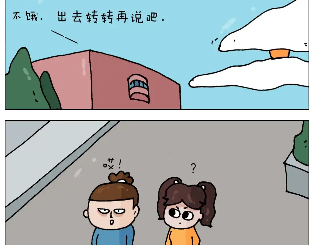 叫我森先生 第343话 你打疫苗了吗 第27页