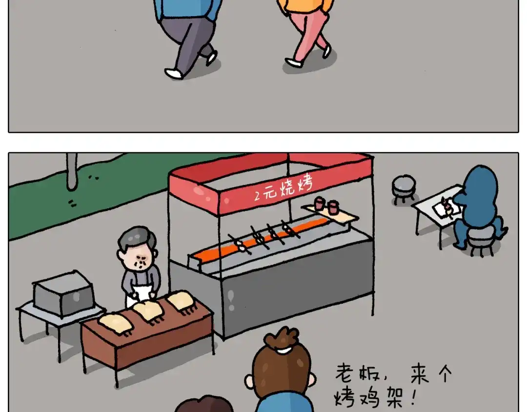 叫我森先生 第343话 你打疫苗了吗 第28页