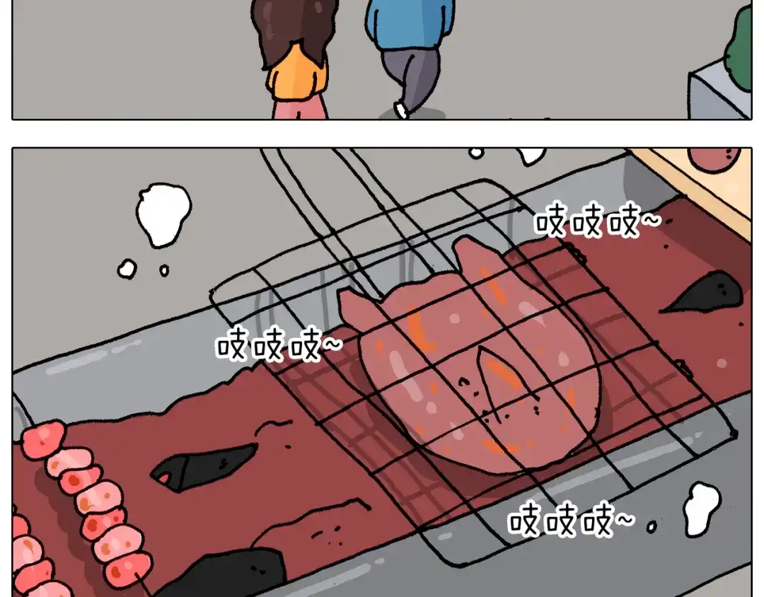 叫我森先生 第343话 你打疫苗了吗 第29页