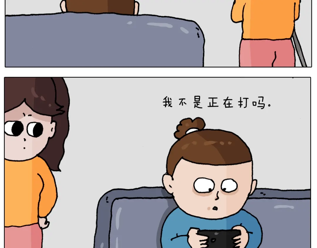 叫我森先生 第343话 你打疫苗了吗 第3页