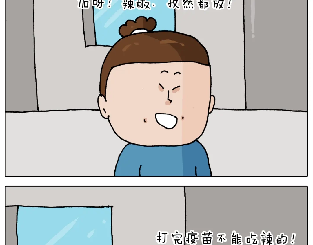叫我森先生 第343话 你打疫苗了吗 第33页