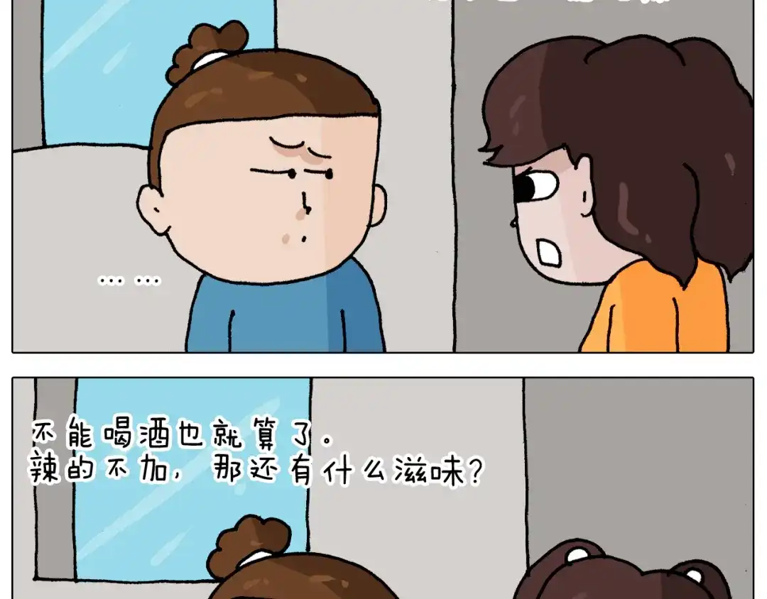 叫我森先生 第343话 你打疫苗了吗 第34页