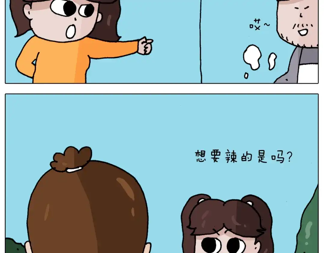 叫我森先生 第343话 你打疫苗了吗 第36页