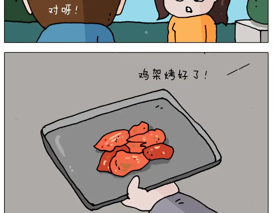 叫我森先生 第343话 你打疫苗了吗 第37页