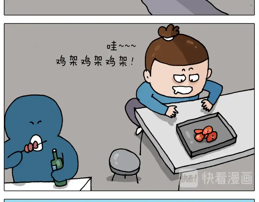 叫我森先生 第343话 你打疫苗了吗 第38页