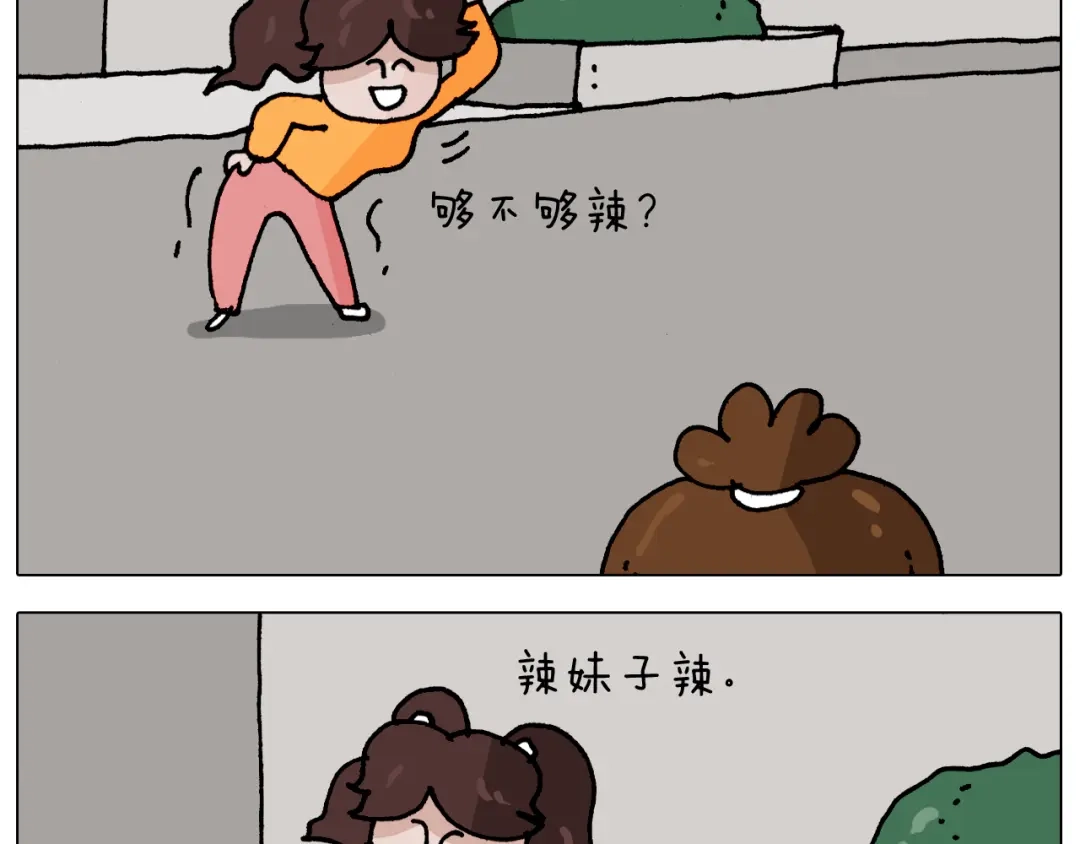 叫我森先生 第343话 你打疫苗了吗 第40页