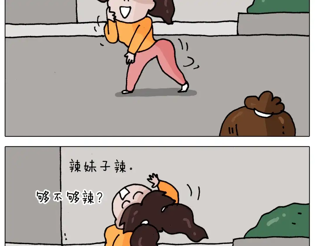 叫我森先生 第343话 你打疫苗了吗 第41页