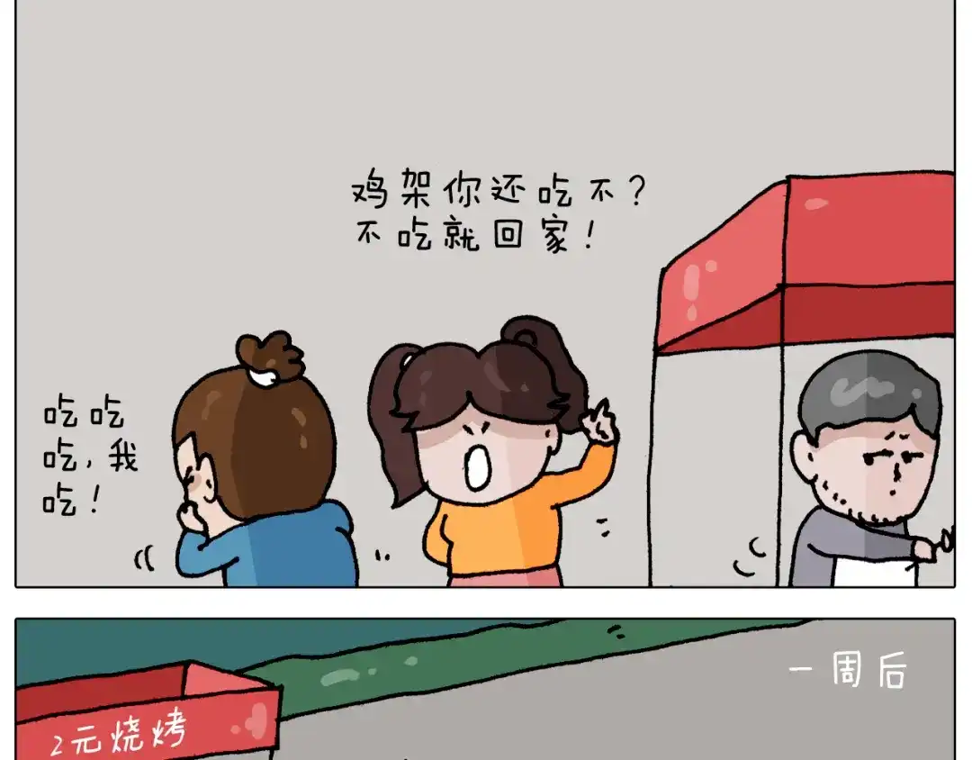 叫我森先生 第343话 你打疫苗了吗 第46页