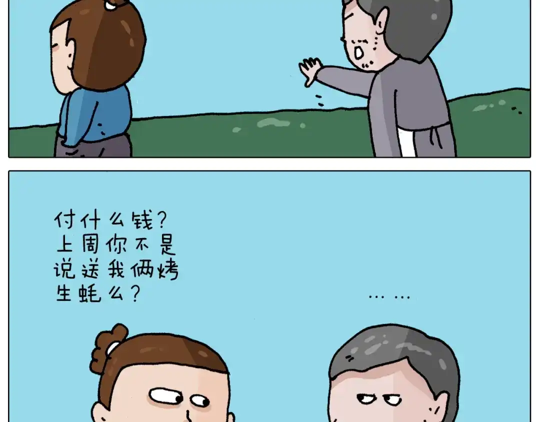 叫我森先生 第343话 你打疫苗了吗 第49页