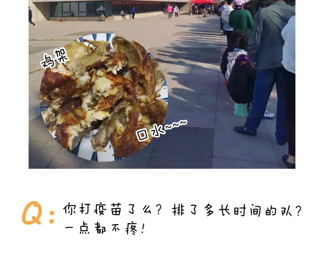 叫我森先生 第343话 你打疫苗了吗 第53页